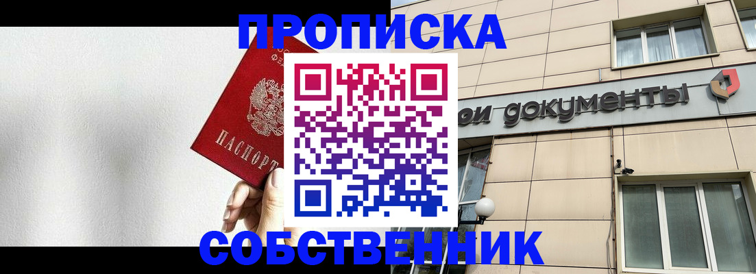 временная регистрация для школы в Тихвине