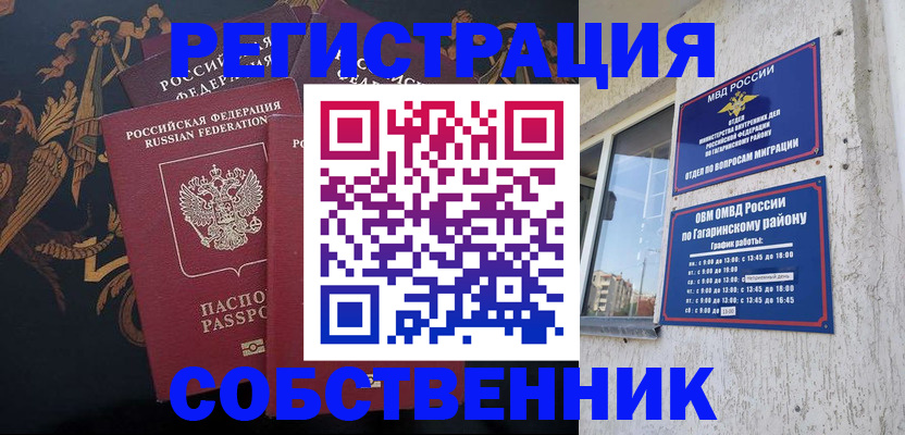 временная регистрация законно в Тихвине