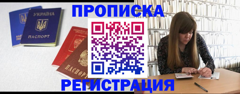 прописка от собственника в Тихвине