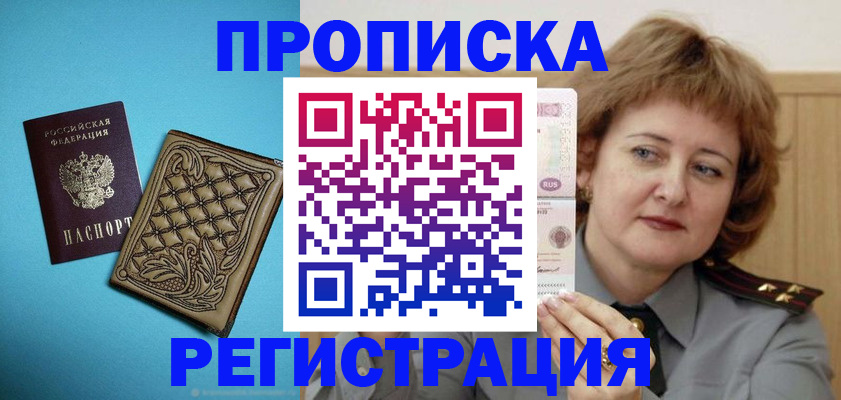 временная регистрация поиск в Тихвине